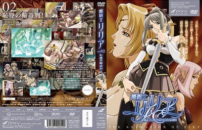 Himekishi Lilia 02 cover