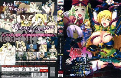 Himekishi Angelica 02 cover
