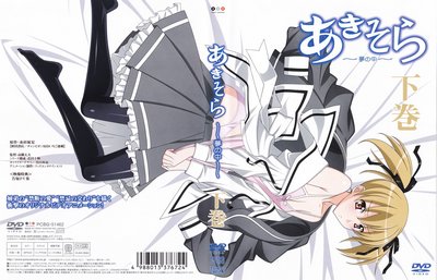 Aki Sora – Yume no Naka 02 cover