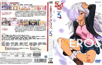 Dokyuu_Hentai_HxEros 05 cover