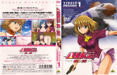 Agent Aika R16 – Virgin Mission 01 cover