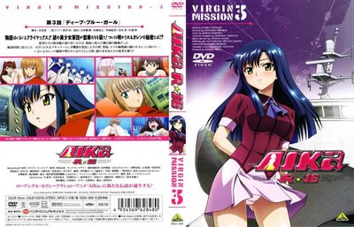 Agent Aika R16 – Virgin Mission 03 cover