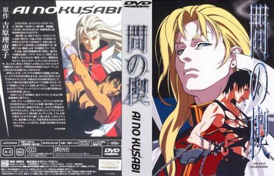 Ai no Kusabi 02 cover
