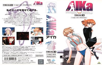 Aika – Agent Aika 03 cover