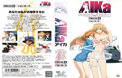 Aika – Agent Aika 04 cover