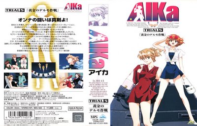 Aika – Agent Aika 05 cover