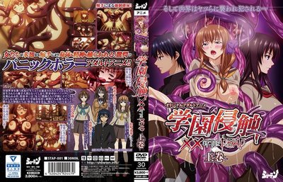 Gakuen Shinshoku XX of the Dead 01 cover