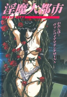 Inma Daitoshi 01 dvd