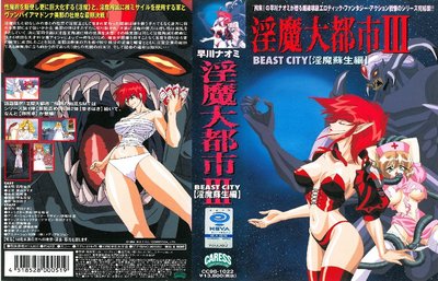 Inma Daitoshi: Beast City 03