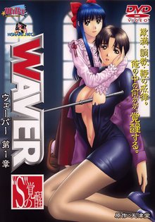Waver 01 dvd