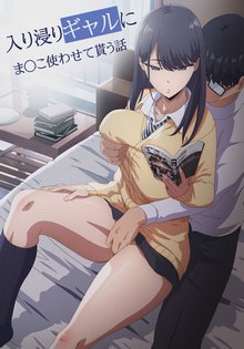 Iribitari Gal ni Manko Tsukawasete 01 dvd0