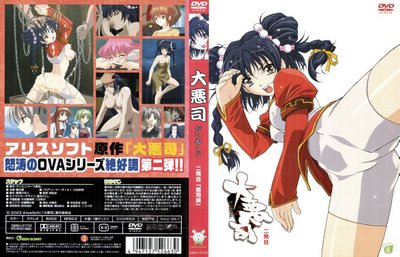 Daiakuji The Xena Buster 02 cover