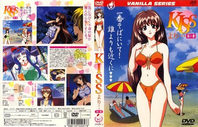 Kiss yori 01 cover
