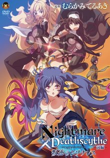 Nightmare x Deathscythe 01