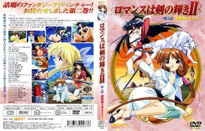 Romance wa Tsurugi no Kagayaki II 02 cover