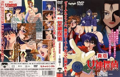 Shin Ban Megami Tantei Vinus File 02 cover